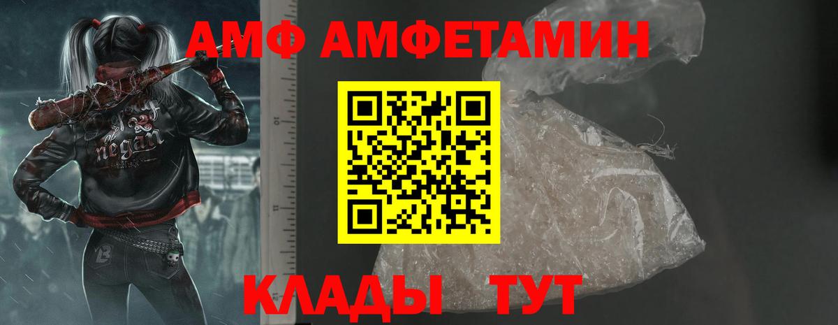 Амфетамин 97%  АМФ  АМФЕТАМИН  Вход с VPN  Шарыпово 