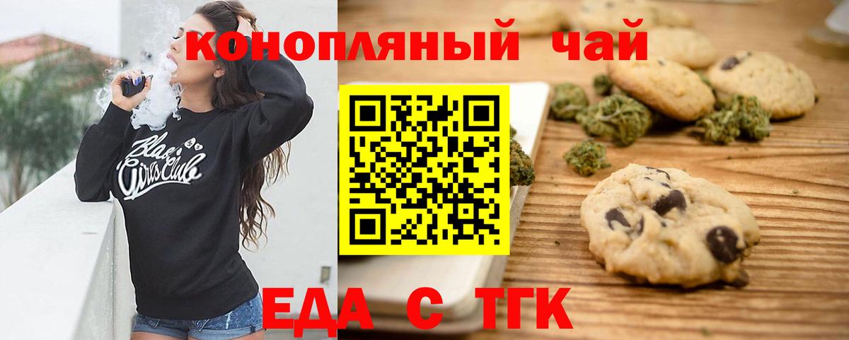 Шарыпово  Canna-Cookies конопля  Вход с VPN 