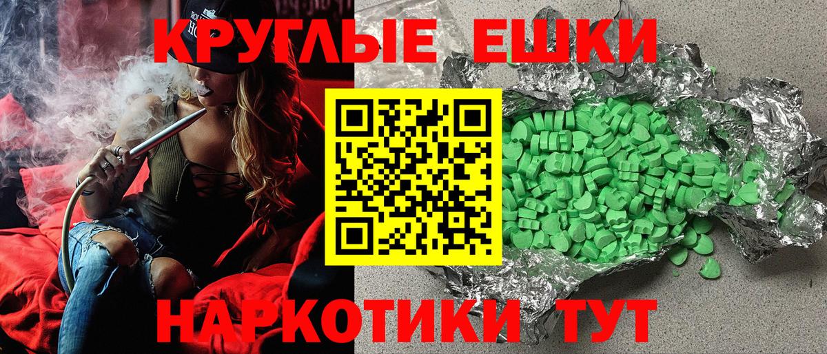 ЭКСТАЗИ 250 мг Шарыпово
