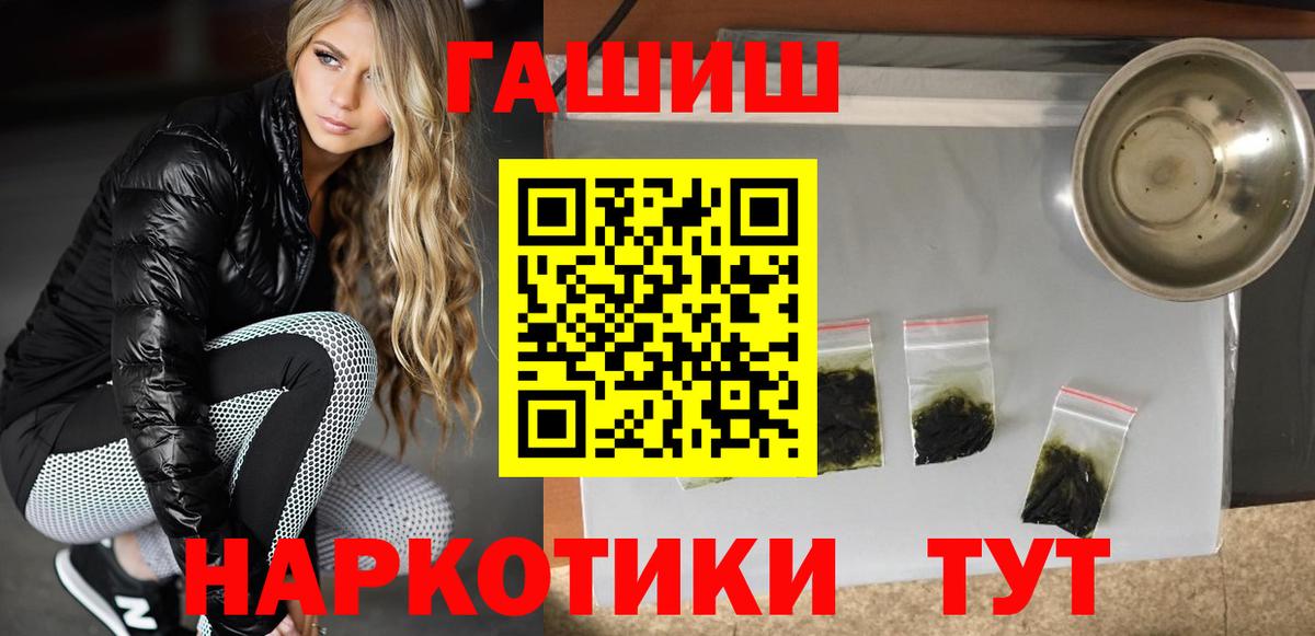 ГАШ ice o lator  Вход с VPN  Шарыпово 