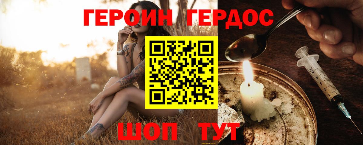 Героин Афган Шарыпово