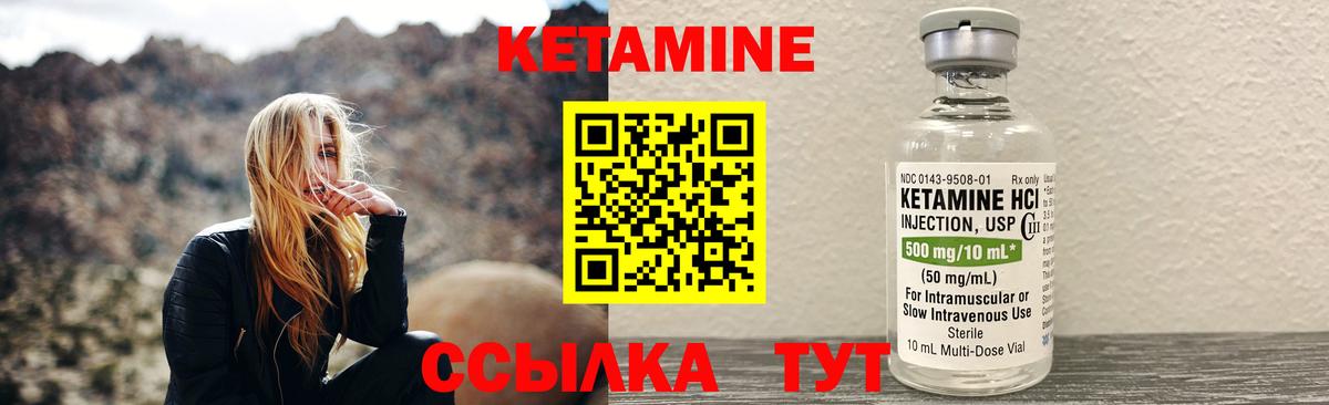 КЕТАМИН ketamine  Вход с VPN  Шарыпово  Кетамин ketamine 