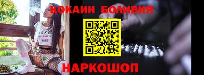 кокаин премиум Наро-Фоминск