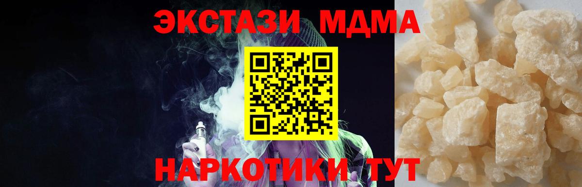 MDMA  МДМА Molly  Шарыпово  Вход с VPN  МДМА кристаллы 