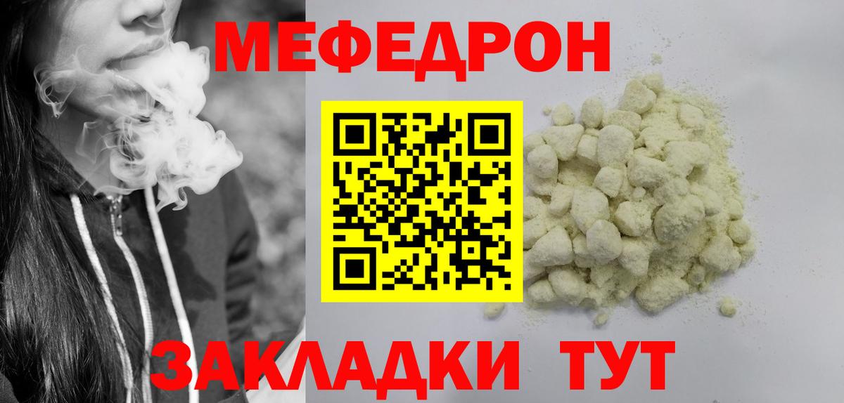 МЯУ-МЯУ мяу мяу  Вход с VPN  Шарыпово  Меф 4 MMC 