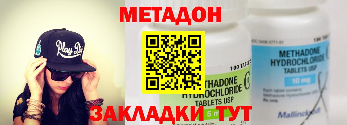 Метадон VHQ  Вход с VPN  Шарыпово 