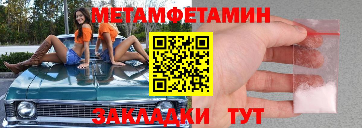МЕТАМФЕТАМИН мет  Вход с VPN  Шарыпово 