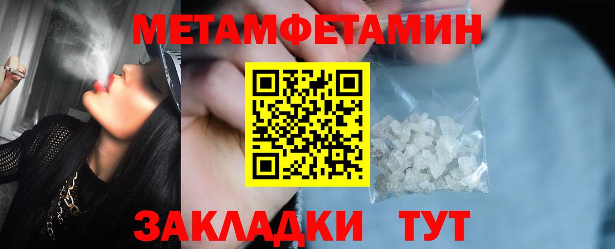 Первитин винт Шарыпово