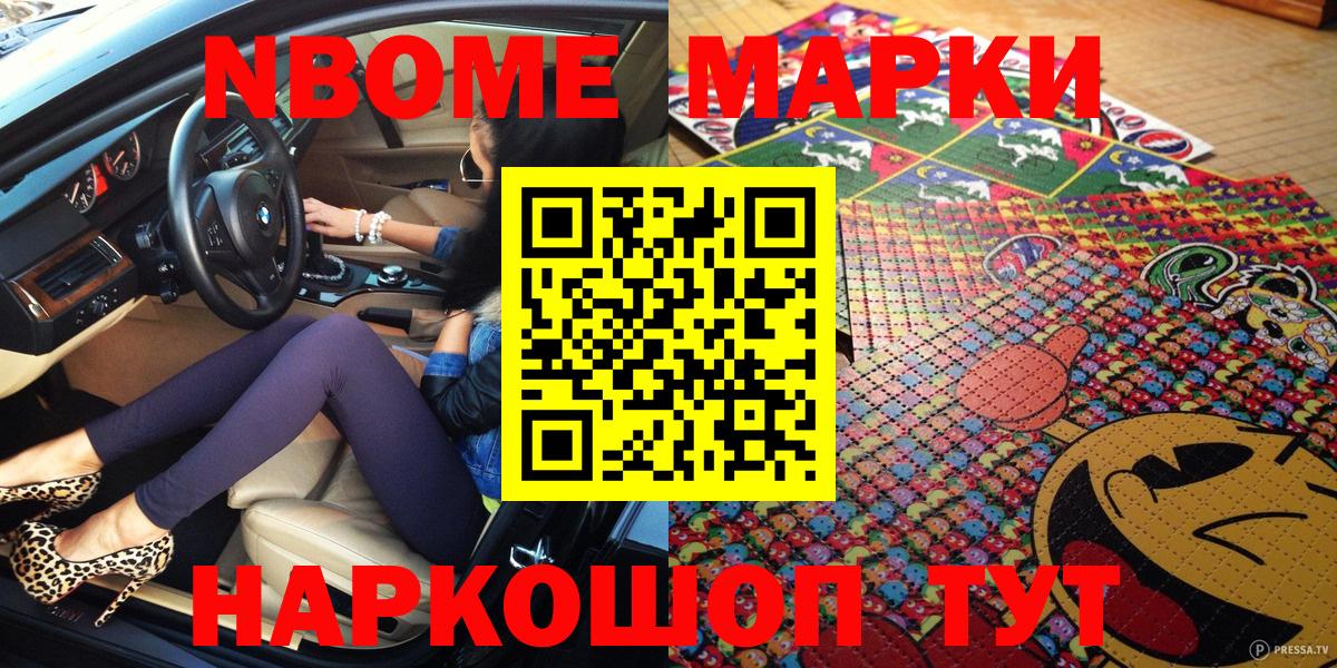 Шарыпово  Наркотические марки 1,8мг  Вход с VPN 