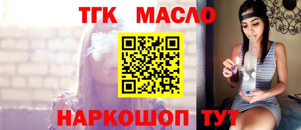 Шарыпово  Дистиллят ТГК THC oil  ТГК жижа  купить   Вход с VPN 