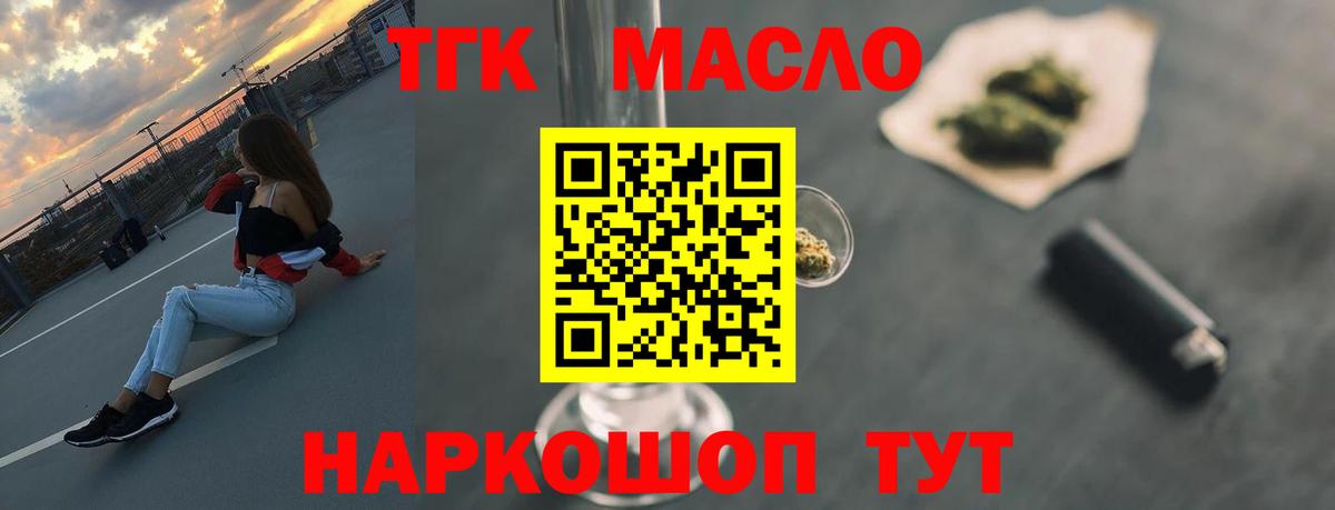 Дистиллят ТГК Wax Шарыпово