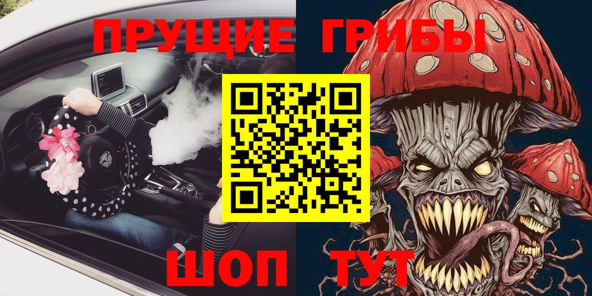 Шарыпово  Галлюциногенные грибы ЛСД  как найти закладки  Псилоцибиновые грибы Psilocybe  Вход с VPN 